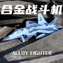 Children toy airplane model simulation alloy J-20 31 Fighter toy model simulation alloy bomber