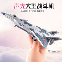 Fighter Alloy Fighter Model Bomber Simulation Children Large Fall Resistant Boy Back Sound and Light Model