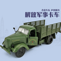 Simulation of old Jiefang brand CA10 truck alloy Model 1 36 transport truck return car model