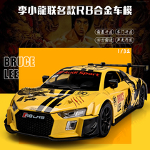 1:32 Audi Audi R8 LMS BruceLee Li Xiaolong United model genuine alloy car model gift