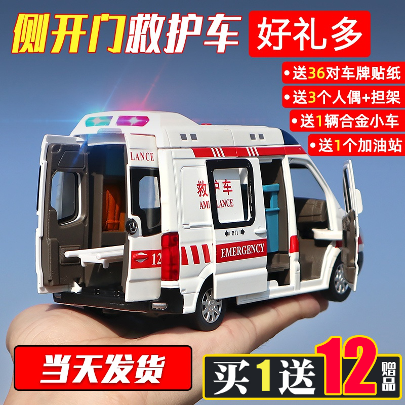 120 Ambulance toy oversized police car Boy girl child alloy toy car Car model fire truck