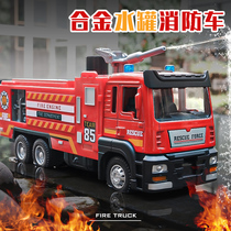 Can spray water Children ladder fire truck toy simulation boy 3 years old 4 rescue police car back force alloy car model