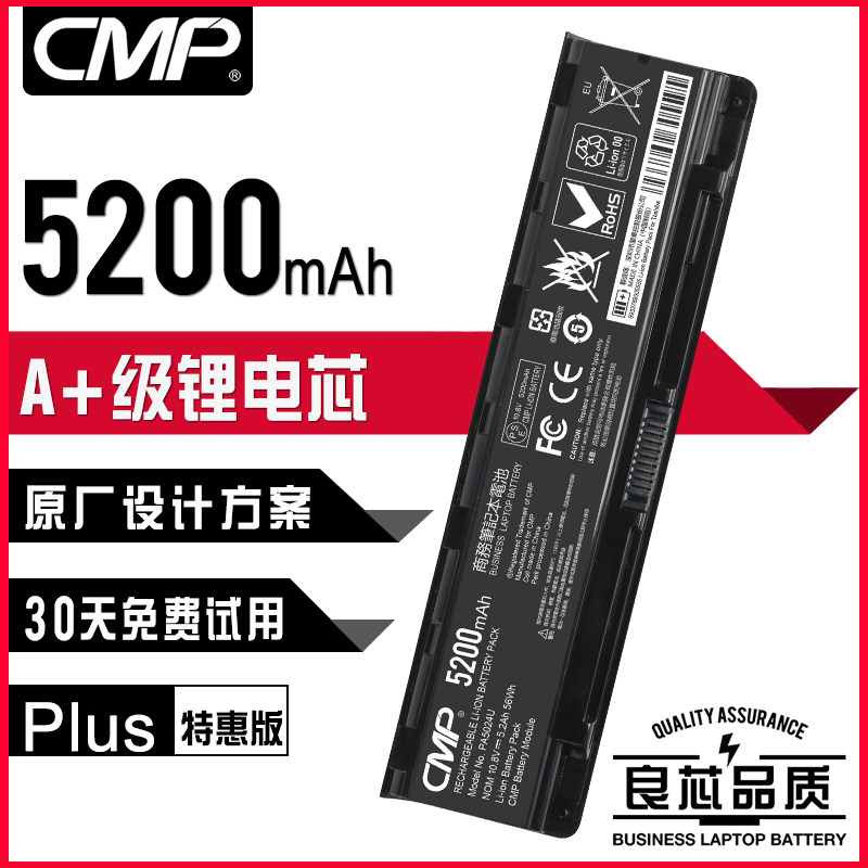 (Special Edition) CMP is suitable for Toshiba PA5024U L800D L830 M800 C800 laptop batteries