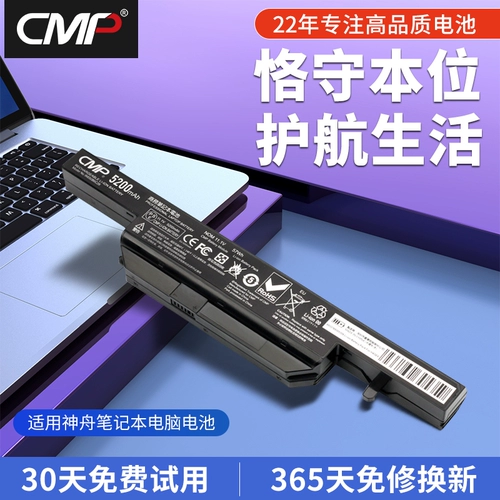 Батарея ноутбука восьмилетняя Laos Instant Computer CMP CMP подходит для Shenzhou W650BAT-6 K610C K650D K570N K710C K590C-I3 Thunder God