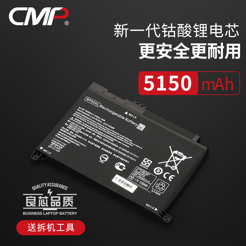 CMP suitable for HP bestseller TPN-Q172 Q175 15 -AU156TX -AU156TX AU162TX BP02XL laptop battery