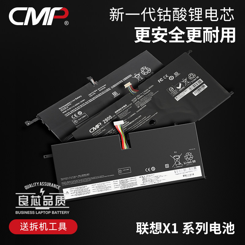 The CMP for Lenovo x1carbon battery Gen3 5th 6th TP00076A B TP00086 61 40A B 0