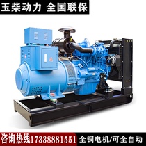 Yuchai diesel generator set 30KW40 50KW three-phase 380V75 brushless 100 120 150 200