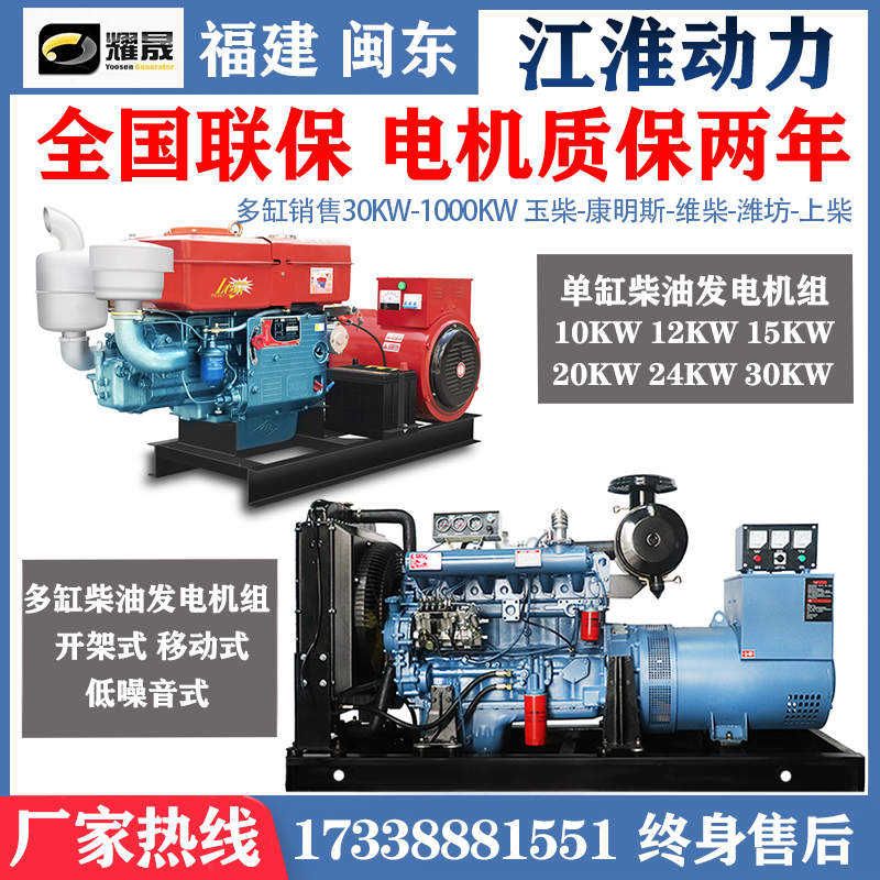 Silent diesel generator set 15 20 24 single cylinder 30 50 kW 100kw150 brushless three-phase 380v200