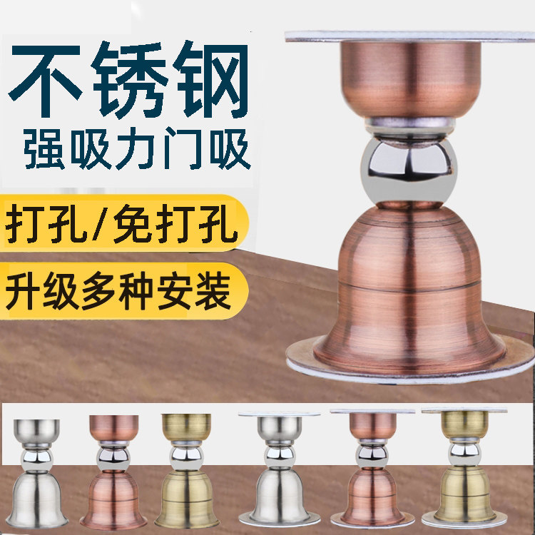 Stainless steel short door suction-free punching short door suction room rear suction door suction door strong magnet anti-touch door top door blocking door suction