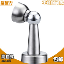 Stainless steel strong magnetic door suction punching door rear suction door rear suction door magnet door rear suction plate suction door stopper suction door