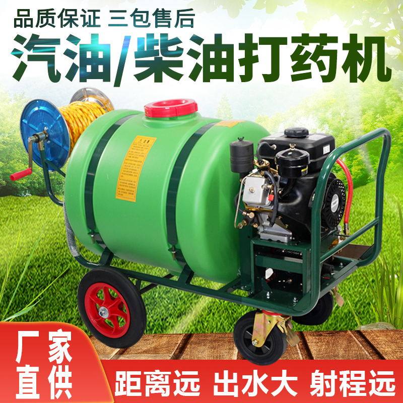 Diesel High Pressure Petrol Power Beating Machine Agricultural Breeding Disinfection Nebulizer Fruit Tree Pesticide Spraying Machine Trolley-Taobao