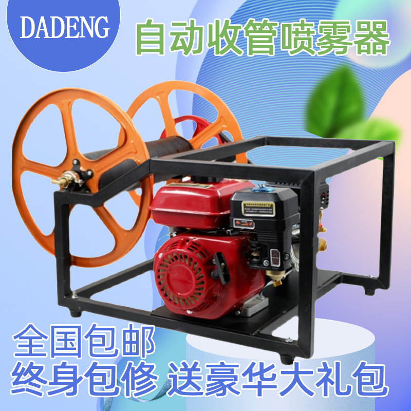 Full automatic collection pipe coil integrated new pesticide spraying medicine spraying machine for high-pressure agricultural sprayer of petrol spray machine