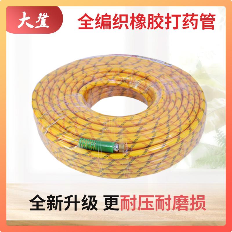 Three-glue four-wire agricultural high-pressure pipe sprayer spray machine water pipe with high-pressure pump spray pipe pesticide rubber hose