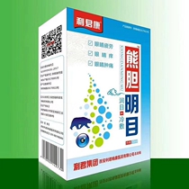 (40 boxes) Xiong Eye Minmu Care liquid eye drops 10ml