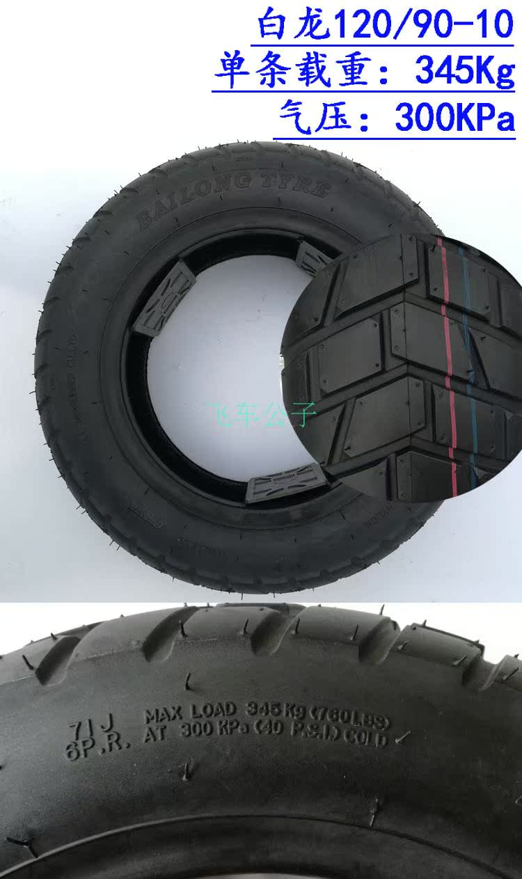 Lốp xe máy hút bụi xe điện 3.00-10 xe tay ga 3.50-10 Land Rover WISP Eagle Eagle lốp xe lốp xe máy sirius