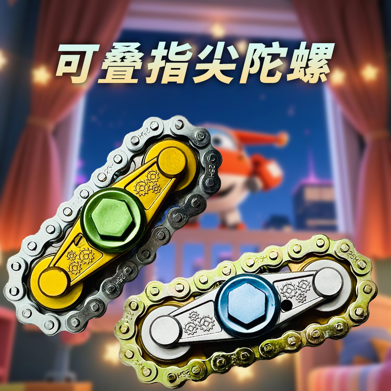 Popular Chain Gear Stress Relief Finger Chain Fidget Spinner Boredom Relief Gadget Gear Linkage Mechanical Metal Toy