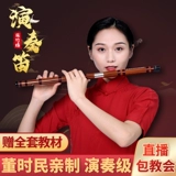 Донг Шимин флейта бамбуковая флейта Рафинирование Профессионал Профессионал, горький бамбук, старый материал, соединение инструмента g Настройка g Настройка дверь продвинутая горизонтальная флейта