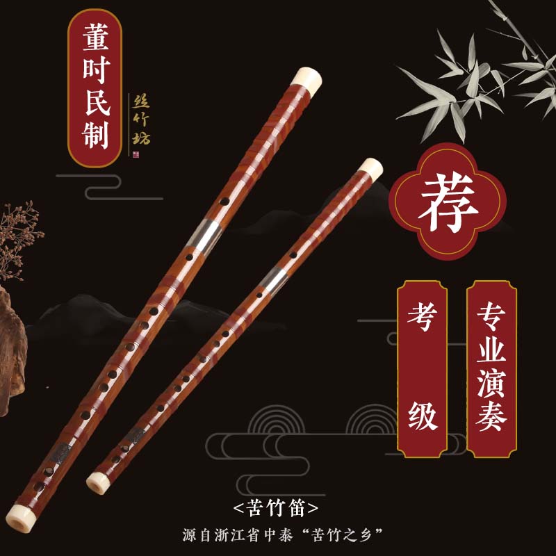 Dong Ximin specializes in flute instrument adult refined high - pipe flute double - plug flute f g - modulation style female