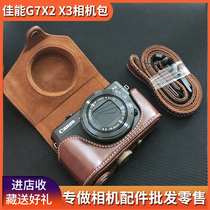 Canon G7X2 G7X3 Leather Socket g7x Mark2 Camera Pack Mark3 Single Shoulder Photography Pack Protection Case