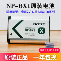 Sony NP-BX1 original battery zv-1 black card RX100M3 M7 M5 RX1R2 HX400 WX350