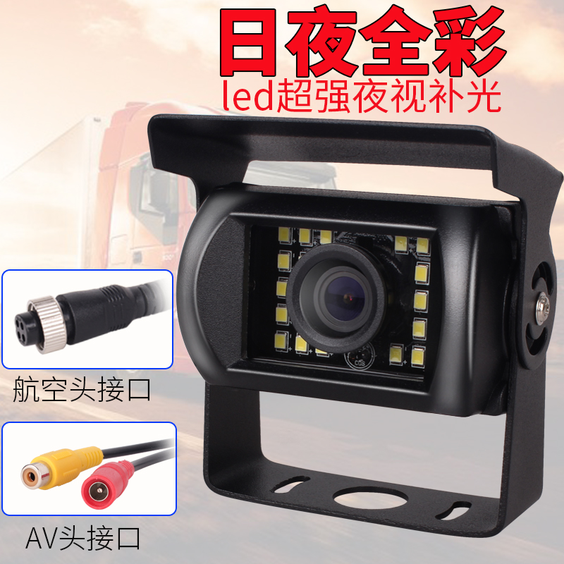 Camera lùi nhỏ xe tải hãng gặt xe 12v24v xem các đảo ngược tầm nhìn camera HD đêm sau khi GM
