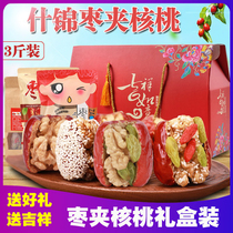Jujube clip walnut gift box 1500g assorted jujube clip walnut raisin Xinjiang jujube snack New Year gift bag