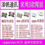 Vivo, huawei, honor, oppo, совместимый мобильный телефон с зарядкой