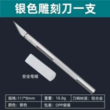 Выгравированный нож для мобильного телефона Ремонт ic scrape -нож лопат, клейкая пленка пленка 4 4a 12 16 Резное лезвие