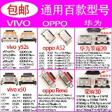 Vivo, huawei, honor, oppo, совместимый мобильный телефон с зарядкой