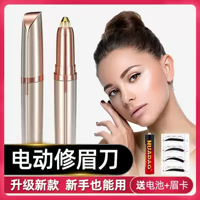 Eyebrow trimming electric male female eyebrow shaving automatic eyebrow rechargeable painless eyebrow trimmer eyebrow trimmer artifact