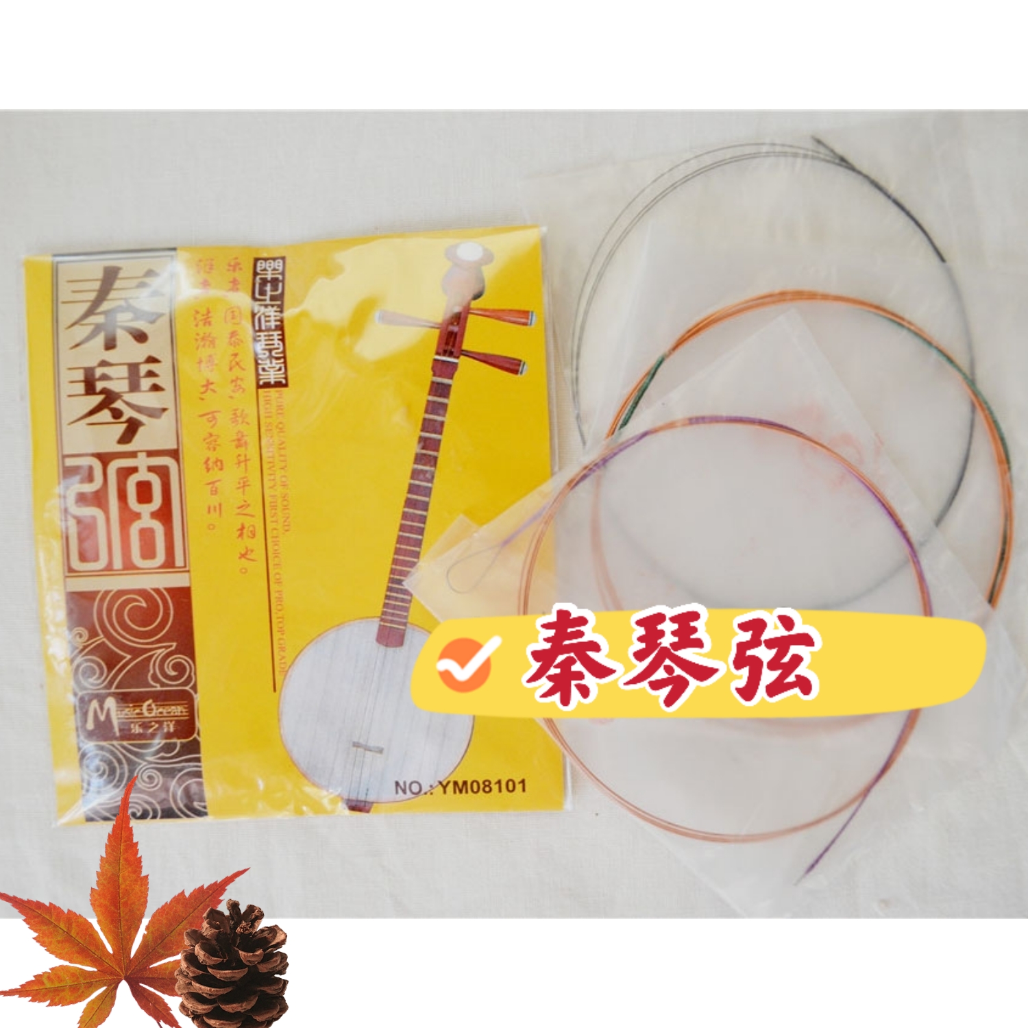 Qin Qin String Strings 1 String 2 String 3 String 3 String Music Factory Price Direct Sales Professional Volume Preferential