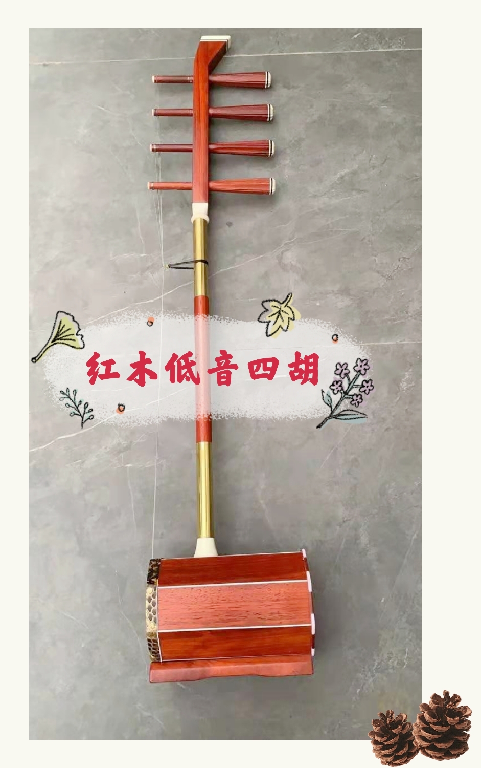 Red Wood Bass Four Hu Flat Head Python Barrels 12 5 cm Soundcolor Pure Manufacturer Direct professional production