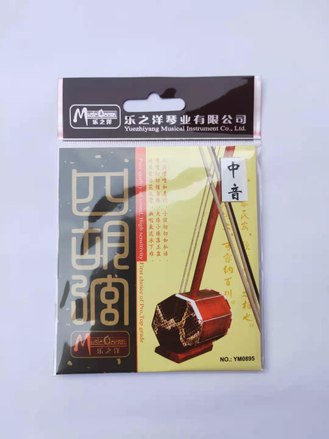 Factory price Direct sales Leyuki Ocean YM0896 Advanced mid-tone 4 hut string Chord Professional Volume Preferential