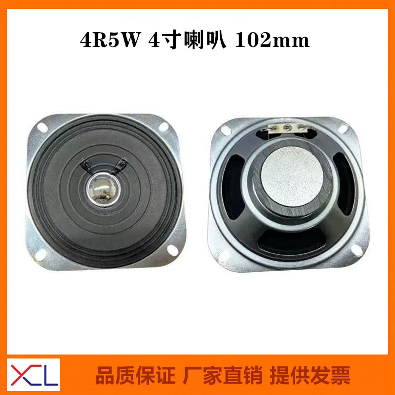 4 Ohm 5 Watt 4inch Speaker Square Edge Multimedia Speaker 102mm Outdoor Voice Audio Parking Lot Loudspeaker