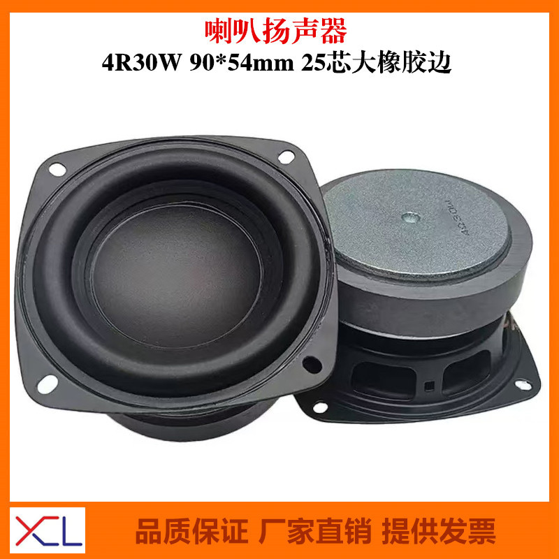 93mm 3.5inch Woofer 4 Ohm 30W Large Rubber Edge 80 Magnet 25 Core Subwoofer Speaker