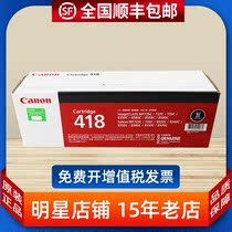 Original Canon 418 toner cartridge CRG-418 black 8580 8550 8380 8350 printer cartridges