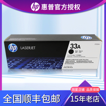 Original HP 33A powder box HP CF233A 234A M106 MFP134 print powder box imaging drum toner cartridge