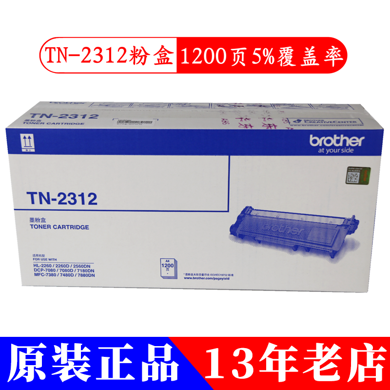 Brother TN-2325 TN-2312 DR-2350 2325 2312 Hộp mực gốc Bộ lắp ráp trống Hộp mực - Hộp mực