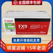 Original Canon FX-9 cartridge FX9 MF4012 FAX-L120 FX-L100 4010 printer toner cartridge