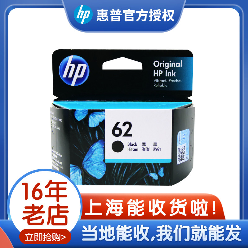 Original HP 62 cartridges HP 62XL black large capacity 5540 5640 7640200258 Inform machine