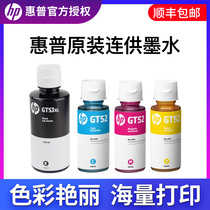 Original HP ink GT51 52 GT53XL even printer 5810 310 311 19 410 519