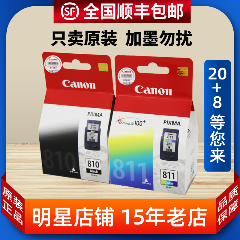 Canon original PG-810 811 810XL 811XL black color large capacity ink cartridge