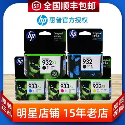 Original HP 932 ink cartridge HP 932 933 XL 7510 7612 Printer ink cartridge Black color large capacity
