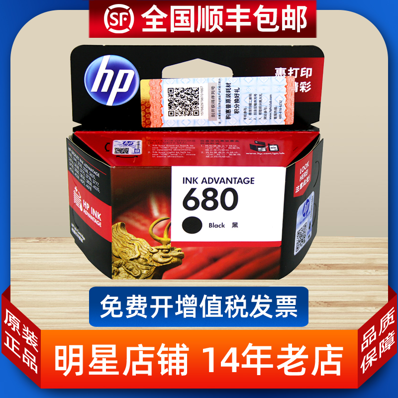 USD 21.02 Original HP 680 cartridge black color HP3638 ...