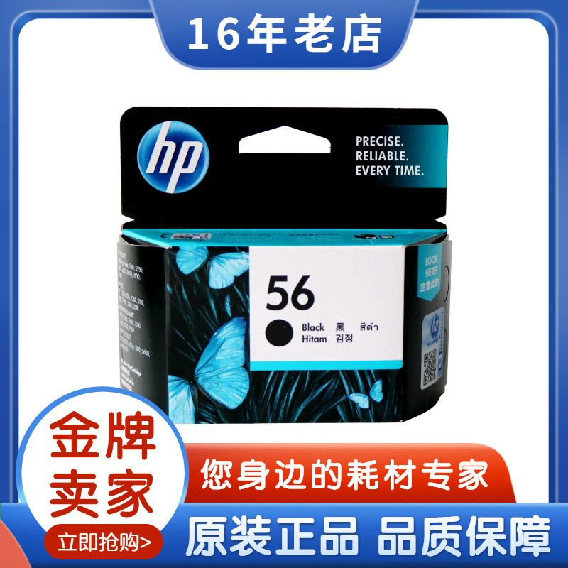 Original HP 56 ink cartridges HP C6656A 56 57 5160 6110 7660 printer ink cartridges Black Color