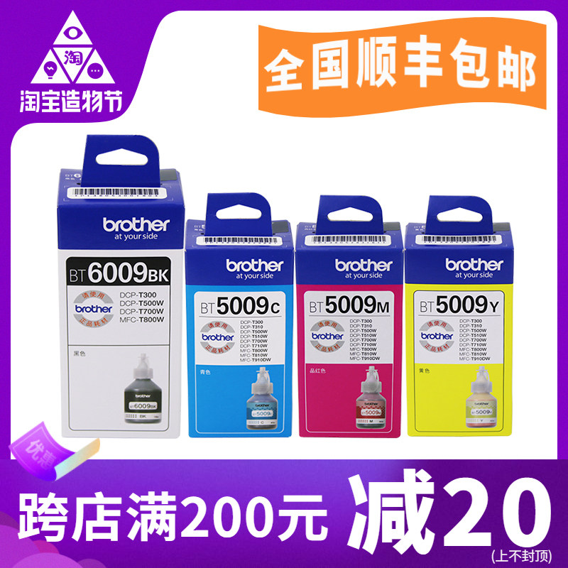 Original brother BT6009 D60BK with ink 6009 5009 T300 500 700 800 ink