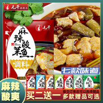 Chongqing Specialty Gourmet Mauro Spicy Sour Vegetable Fish Seasoning Bag Saucepan hot pot Flavoured Kitchen bottom material 360g