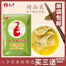 Chongqing specialty Mao sour radish old duck soup sour soup stew 350g boutique clear soup hot pot seasoning condiment