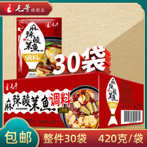 Chongqing gourmet Mauricio Spicy Sour Vegetable Fish Seasoning 360g * 30 Bag Hotpot Bottoms seasoned Kitchen Seasoning the whole