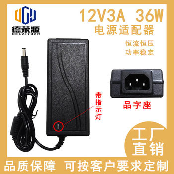 12v3a desktop power adapter video recorder camera security monitoring lcd monitor 36w